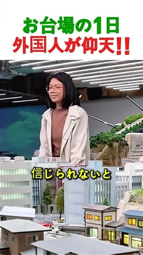 【お台場】外国人が感動した東京の1日観光モデルコース！