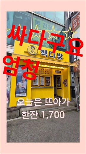충북쪽의 1.833.000원짜리가 #경상도는1.700원 #싸다구요 #찻집의고독/나훈아