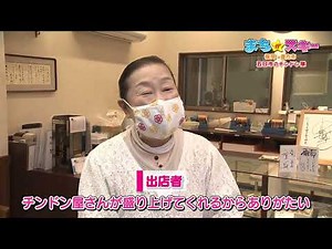 【まちが★スキー第363回】福岡県／直方市／五日市のちんどん隊 FBS福岡放送 2025年3月22日放送分