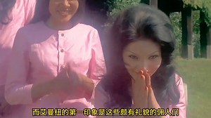 法国绝版艺术影片！Emmanuelle.1974