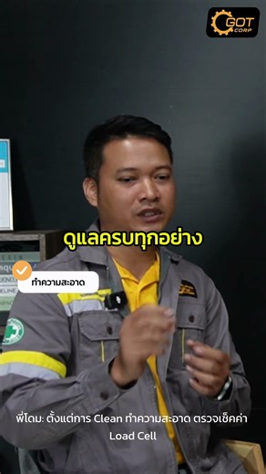 Calibration Belt Scale แพงไหม? เปิดต้นทุนจริงที่หลายโรงงานยังไม่รู้!