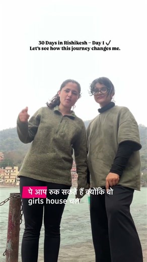 Hai koi walk par jane wala #rishikesh #fyp