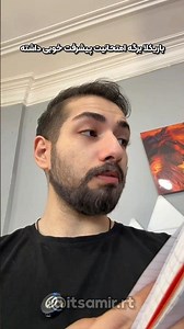 ایندفعه حواسش بود 💀