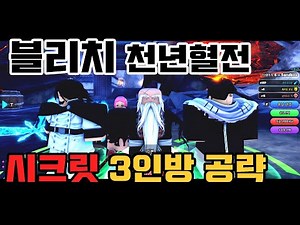 [Anime Vanguard] Bleach Secret 3 Captains (Yamamoto, Yuhaha, Aizen) Review and Strategy Anime Van...