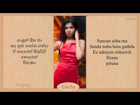 Ruu (රූ) - BeeZ | easy lyrics