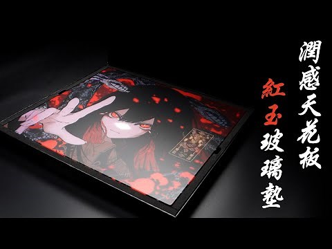 天花板級別 潤感玻璃墊｜APEX玻璃墊首選｜Abyss Gaming紅玉