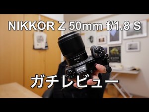 A thorough explanation of the capabilities of the NIKKOR Z 50mm f/1.8 S with photos! Is it really...
