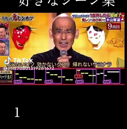 鬼レンチャン好きなシーン集: たむたむの魅力