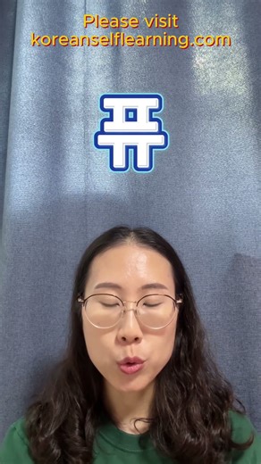 24)Korean basic consonant ㅍ practice(파퍄퍼펴포표푸퓨프피)