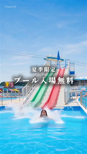 浜名湖パルパル フリーパス付き宿泊プラン | ホテルコンコルド浜松 | 浜松ホテル | 静岡県