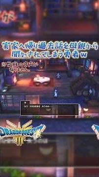 The hero returns home and his mother tells him about his past lol Episode 85 Short Version [Drago...