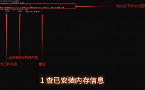 如何通过cmd查看内存cpu等硬件信息完整版
