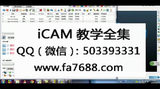 iCAM自动编程视频教程（4.0-模坯A--板开框演）示-_高清