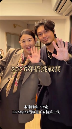 煮男日常 on Instagram: "如果成家之後，要我選一樣最想要、 也最離不開的家電， 就算再問一百次，我的答案都還是—— LG Styler 蒸氣電子衣櫥。 本來就是個西裝愛好者，送乾洗幾乎是日常。 也一直很相信「做什麼事，就穿什麼衣服」， 一天換個兩三套，對我來說其實很正常。 從運動、煮飯、外出拍攝、開會上班， 回家後換成居家服，最後再換睡衣， 認真算一算，好像從來不只兩三套。 現在有了兒子， 衣服除了整燙好不好看之外， 衛生、殺菌、氣味，都變成更在意的事。 加上台北潮濕的天氣，不是說洗就能乾， 雨季時掛太久的衣服，還很容易留下那種 說不出的潮濕味。 LG Styler 蒸氣電子衣櫥， 算是一次把這些煩惱都解決了。 不管是不同材質的除臭、殺菌、烘乾， 到精細清潔衣物灰塵，甚至還能幫室內除濕， 再加上內建的掛燙機，真的從早用到晚。 自從家裡有了它， 生活多了一點餘裕，也多了一點體面。 就算成為爸媽，也還是可以，好好地過生活。 @lgtaiwan 聯合演出： @weicutey"