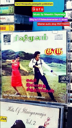 Kamal Haasan 80s evergreen hits from Guru music by Maestro Ilayaraaja sing by S P B || S.Janaki