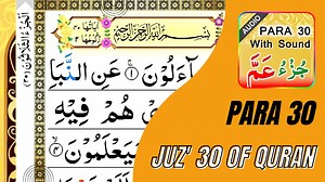 Para 30-Juz Amma-Amma Para - Learn Quran Basics