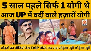 8.6M views · 413K reactions | DSP ने कहा चिंता मत करो बहन, जब तक तोड़ेगा नहीं तब तक छोड़ेगा नहीं, कुछ देर बाद पुलिस के पैर छूते नज़र आए आरोपी | Global Bharat TV | Facebook