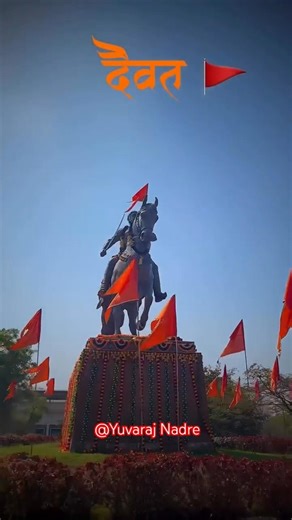 दैवत छत्रपती शिवाजी महाराज 🙏🚩👑jay shivray chhatrapati shivaji maharaj song#viralvideo#youtubechannel