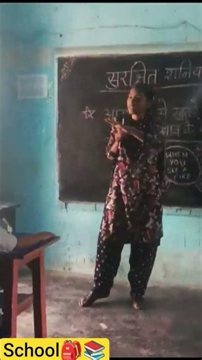 school time🕉#bpscteacher#teacher #students#equction#treding#funny #love#viral#thankyouuniverse#bihar