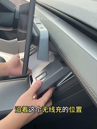 2025.11.11 适用于特斯拉赛博大嘴储物盒安装教程【焕新版Model3/Y/YL】