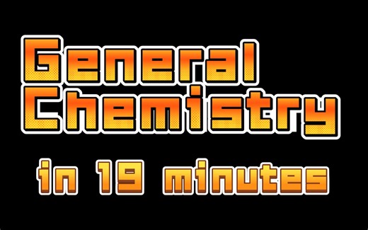英语好的弹幕大神来挑战~~19分钟搞定大学基础化学General Chemistry