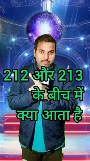 212 aur 213 ke bich mein Kya aata Hai #trending #funny #comedy #indianidol
