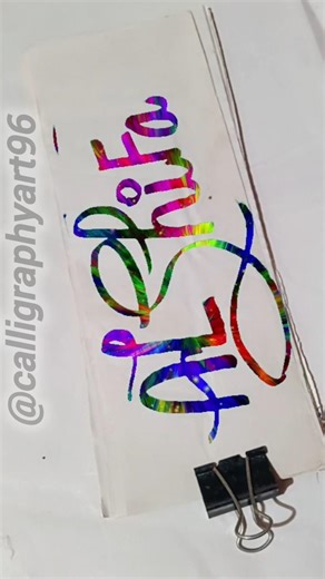 #alshiFa✍️ writing my subscribers name🪄 #art #calligraphy #shortvideo #satisfying #art