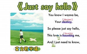 英文歌学唱｜《Just say hello》｜保姆级标注｜X