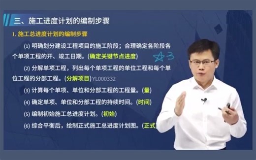 施工总进度计划编制步骤包含哪几步？