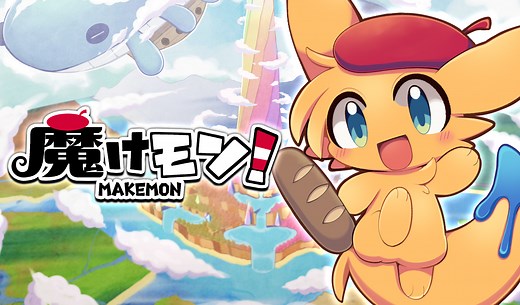 創作 | 『魔けモン！』公式サイト