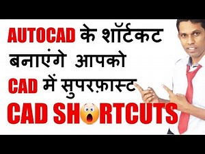 Important Shortcut Keys In AutoCAD || Regular Use Shortcut in AutoCAD || Useful Shortcuts in AutoCAD