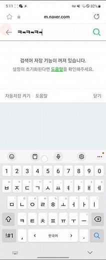 [ 특수문자 이모티콘 앱 ] 복사 붙여넣기하기