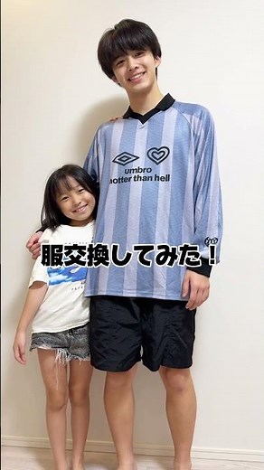 妹と服交換したら意外にイケてた！？ #はるくんの部屋 #服交換 #兄妹 #うーちゃん