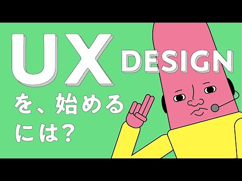 How do I get started with UX design?