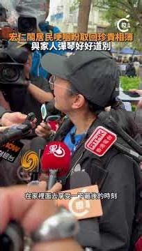 宏仁閣居民感歎3小時難執拾多年記憶 盼能再與父母上樓同家園告別