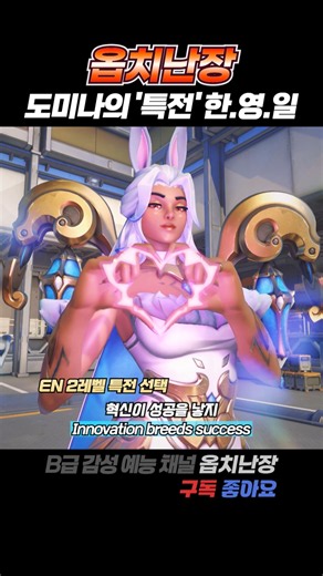[Domina] Domina's 'Perk Selection' Voice Lines in Korean, English, and Japanese (KR.EN.JP) #short...