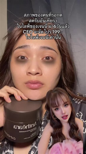 ช่วยด้วยๆๆๆ #เจนนี่ได้หมดถ้าสดชื่น #เจนนี่ #เทศกาลเจนนี่ #สครับอันเทียร่า