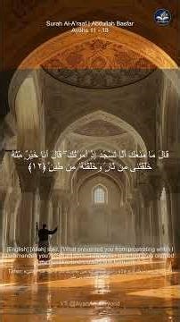 Surah 7 (11-18) | Abdullah Basfar #shorts