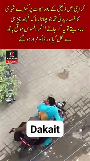 Karachi Robbery: Angry Man Shouting on Roof ⚠️ Criminals Safe