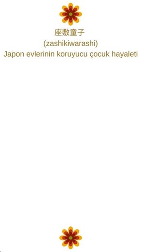 座敷童子 (zashikiwarashi) Japon evlerinin koruyucu çocuk hayaleti