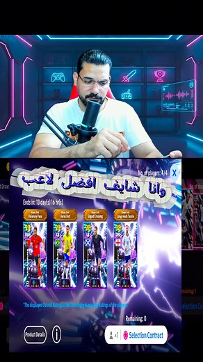 250K views · 5.8K reactions | افضل لاعب | Pes Android | Facebook