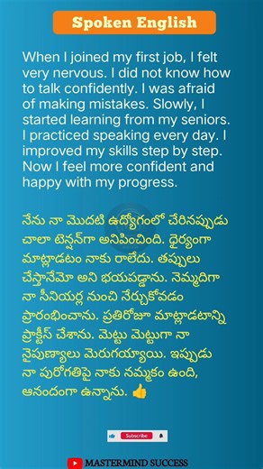 Simple Spoken English Paragraph | MasterMind Success #shorts #mastermindsuccess #english