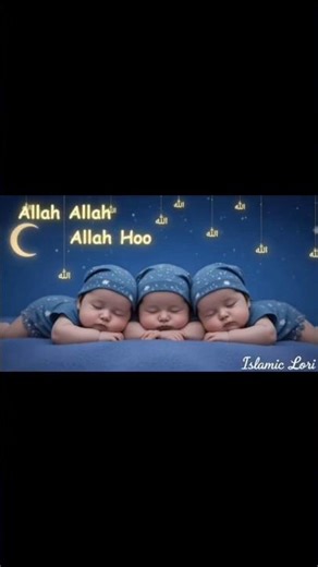 Allah ho ALLAH Ho Lori captivating animated Islamic lullaby video 3D animated islamic #subscribe