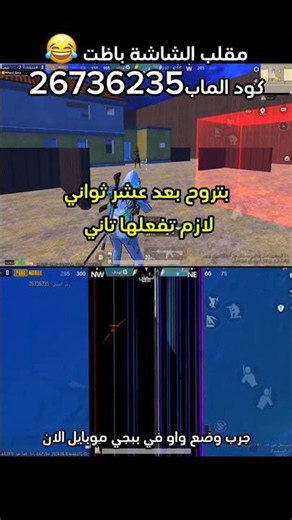 Prank map: Smash your friend's screen 😂 PUBG Mobile #pubgmobile