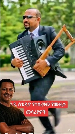 ሌባ ሌባ ሌባ #teddyafro #ethiopia #abiyahimed #habesha #amharanews #film #ebs #anchorzena #love #duet