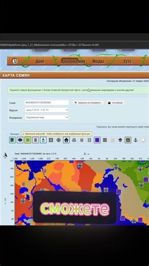 Лайфак в Майнкрафт