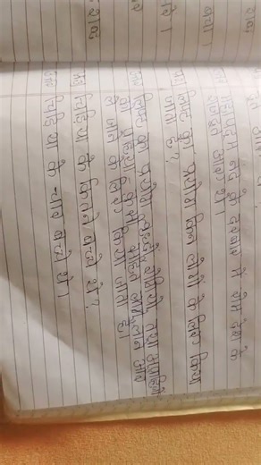 class 8th hindi important questions