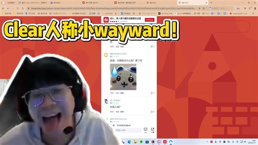 wayward看clear纳尔操作狂喷，这种操作都能lck第二真的不服！