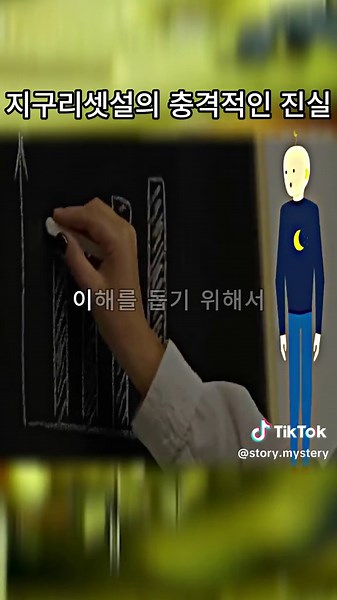46억 살 지구, 지구 리셋설의 충격적인 진실은? 👁️👁️ 2 #무서운 #미스터리 #mystery #foryou