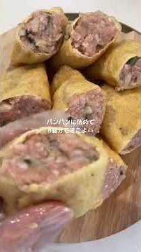 油揚げがしみしみでご飯止まらない🥹 . 材料✍🏻 豚ひき肉 250グラム 油揚げ 4枚 玉ねぎ、キノコ類、ニラなど オイスターソース 大さじ1 片栗粉 大さじ1 にんにくチューブ 適量 生姜...